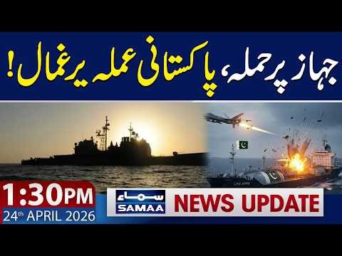 Oil Tanker Hijacked Near Somalia | 1:30 PM News Update | 24 April 2026
