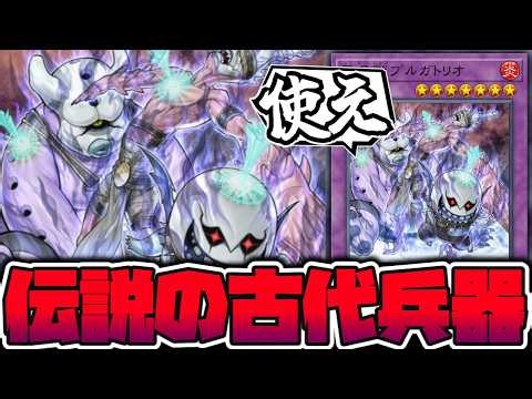 【遊戯王】 攻撃性能に全振りした性能で好き 『召喚獣プルガトリオ』 【ゆっくり解説】