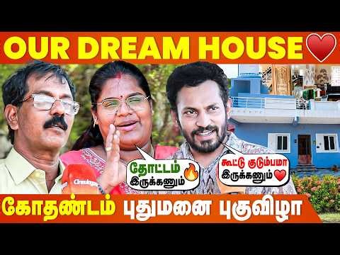 அப்பா இருந்திருந்தா ரொம்ப சந்தோஷப்பட்டு இருப்பார் ❤️ Kothandam House Warming | Kuraishi | Indraja