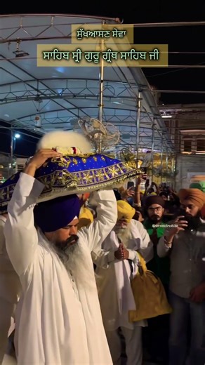 Golden Temple : SukhAsan Sewa Today || sgpc live || #amritsar #kirtan #gurbanikirtan