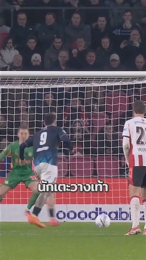 จุดโทษ ‘แบบจิงโจ้’ ที่ทำให้ FIFA ปวดหัวหนัก 🦘⚽️ #KangarooPenalty #PenaltyKick #FIFA