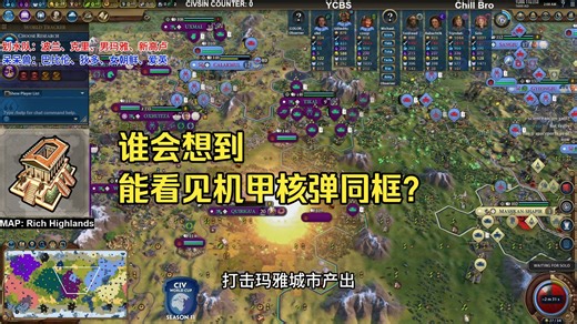 文明6 CWC 划水队VS呆呆兽 G2 #3
