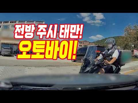 28479회. 막히는 차들 사이로 좌회전하던 블박차와 앞을 제대로 보지 않고 달려오던 오토바이의 사고