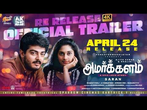 Amarkalam Re-Release 4K Official Trailer| Ajith Kumar & Shalini | April 24| NEW TRENDS ENTERTAINMENT