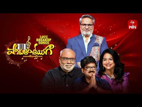 Padutha Theeyaga | Season 26 | Love Breakup Songs | 9th March 2026 | Full Episode | ETV