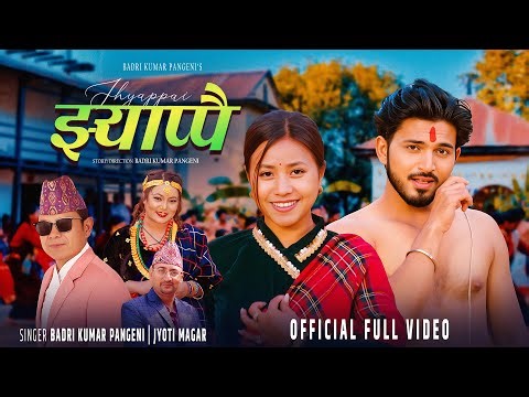 Jhyappai - Badri Kumar Pangeni | Jyoti Magar | Arushi Magar | Suresh Kohli | New Nepali Song 2082