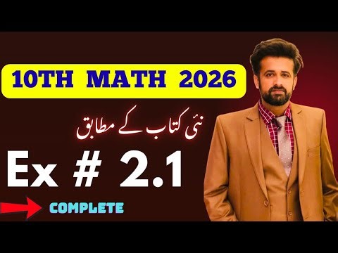 10th Class Math New Book Chapter 2 Exercise 2.1 - exercise 2.1 class 10th math