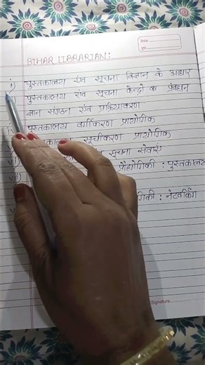 Bihar Librarian Vacancy 2026#LibrarianSyllabus#LibraryScience#LibraryAndInformationscience