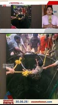 അമ്മയും മകളും കിണറ്റിൽ വീണു, രക്ഷിക്കാനിറങ്ങിയ അയൽവാസിയും കുടുങ്ങി; മൂന്ന് പേരെയും രക്ഷപ്പെടുത്തി