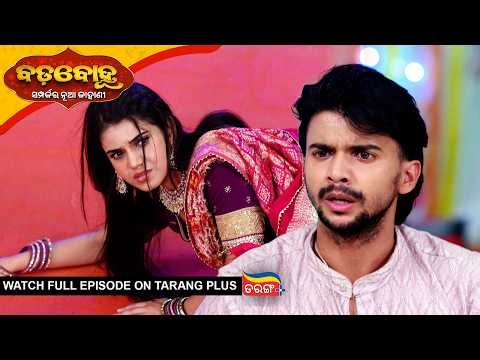 Badabohu | Ep - 701 | 20th Oct 2026 | Odia Serial | Watch Full Episode Now On Tarang PluS