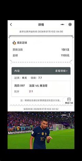 德国让你心碎，荷兰让你流泪，阿根廷让你流泪又心碎，但今晚法兰西将带你重回高位#姆巴佩 #法国vs摩洛哥 #世界杯 #世界杯荣耀时刻 @curl
