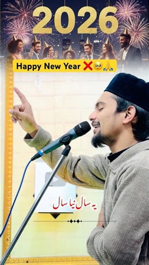 New Year 2026 ❌🙏🥹 #shortvideo #shorts #happy #trending #happynewyear