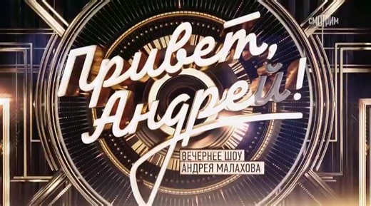 Привет Андрей, 4 июля 2026