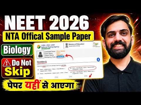 NEET 2026 NTA Official Sample Paper Biology 🔥 Do Not Skip | पेपर यहीं से आएगा | NEET 2026 Update