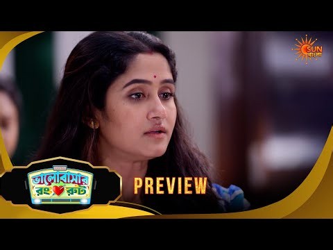 Bhalobashar Rong Route | ভালোবাশার রং রুট | Preview | 07 July 2026 | Bangla Serial | Sun Bangla