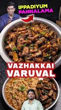 வாழைக்காய் உடையாமல் மொறுமொறுப்பாக வர Perfect Vazhakkai Varuval 🔥Raw Banana Fry |Chef Deena's Reel