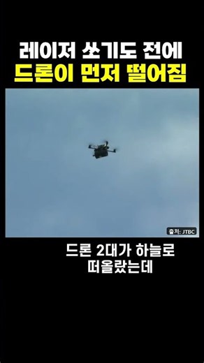레이저 무기 천광 근황