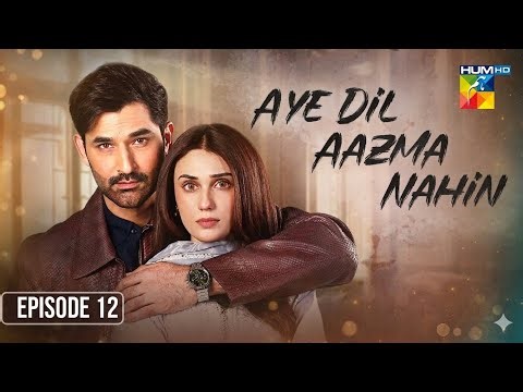 Aye Dil Aazma Nahin - Episode 12 [Eng Sub] Mirza Zain Baig & Hina Tariq - HUM TV Drama - HD Review
