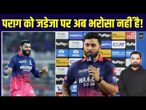 Riyan Parag को Ravindra Jadeja पर क्यों नहीं रहा भरोसा? | KKR VS RR | IPL 2026 | SportsNext