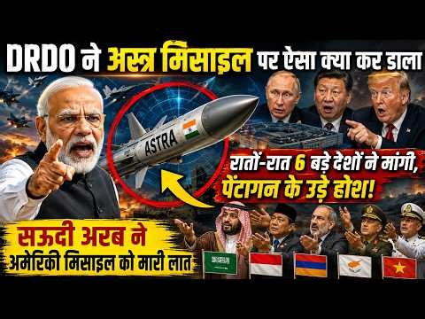 इधर जंतर मंतर पर हो रहा था आंदोलन, उधर Astra Missile में DRDO ने ये लगा डाला,  6 देश खरीदने दौड़े