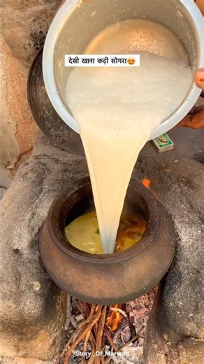 Desi food Kadhi Sogara 😍#shorts #shortvideo #desi #desifood #food #foodie #rajasthan