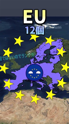 国旗の星の数は？ #ポーランドボール #shorts