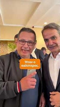 Κυριάκος Μητσοτάκης: Όλα ξεκινούν από μία κεντρική προσέγγιση: το κράτος στην υπηρεσία του πολίτη
