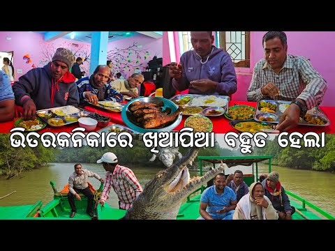 ଭିତରକନିକାରେ ଖିଆପିଆ ବହୁତ ହେଲା 😋 l Bhitarkanika Wildlife Sanctuary & Hotel Food l Pentha Sea Beach 