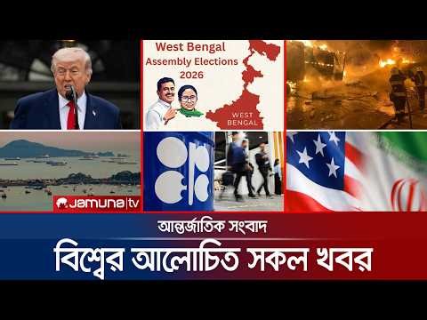 🛑 LIVE: একনজরে বিশ্বের আলোচিত সব খবর | Jamuna i Desk | 29 April 2026 | Jamuna TV