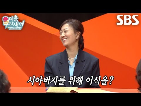 장윤정, 시아버지 만족도 200% 만들어낸 선물★ (ft. 스카치테이프)
