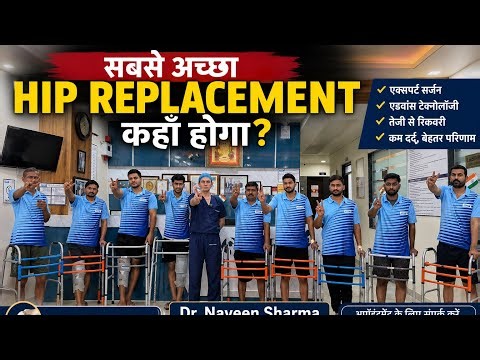 Best dr for ACL and DAA hip replacement #AVN #THR # ACL