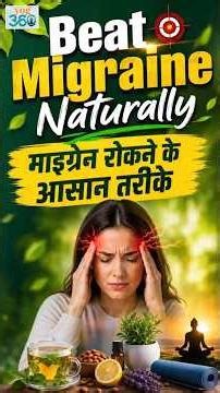 yog 360 | Migraine Relief Naturally | Yoga, Pranayama & Meditation for Better Health