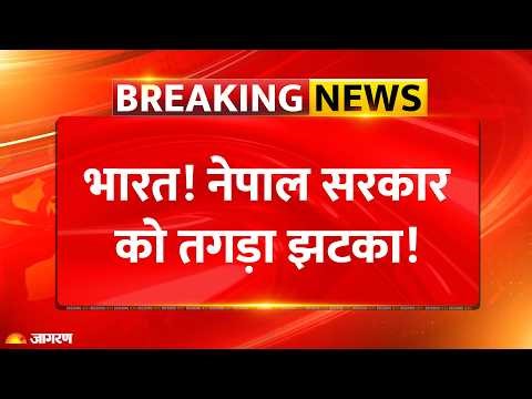 Nepal Customs Duty on India: गृह मंत्री का इस्तीफा, मुश्किल में Balen Shah की सरकार? | Breaking News