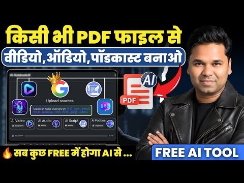 100% Free All in One converter AI Tool for PDF, Vedio, Website, Audio, Text