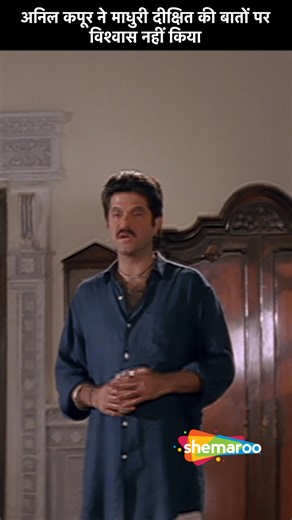 Anil Kapoor Aur Madhuri Dixit Ka Emotional Scene | Anil Kapoor, Madhuri Dixit, Aruna Irani, Anupam Kher| Movie Beta Raju, a young man, is devoted to his stepmother as he only wishes to be showered with motherly love. However, his stepmother exploits his love to extort his wealth. #shemaroo #bollywood #bollywoodhits #arunairani #anilkapoor #madhuridixit #anupamkher #drama #familydrama #beta #movieinparts #fullmovies | Shemaroo B-Town