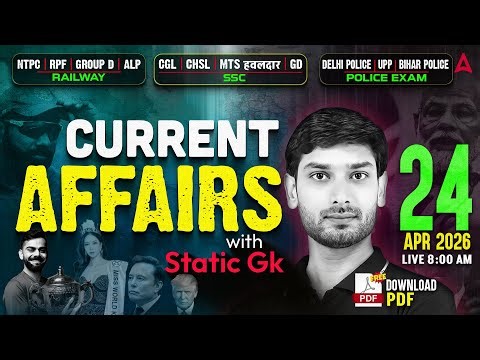 SSC GD Current Affairs 2026 | Current Affairs Top 200 Questions | Current Affairs by Ashutosh Sir