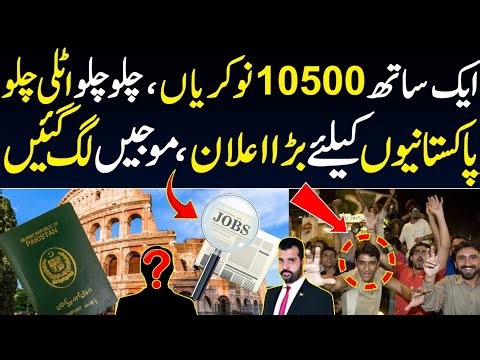 10500 jobs, Chalo chalo Italy chalo, Pakistani awam k lye bara elaan, Mojain lag gain, Usama Ghazi