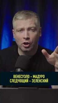 MADURO WILL BE TRIAL