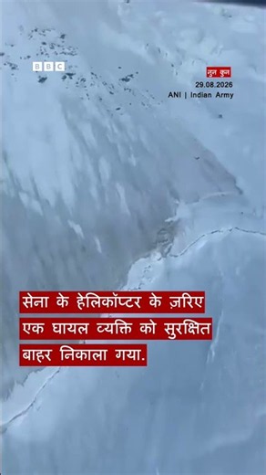Indian Army ने 18 हज़ार फ़ीट की ऊंचाई पर चलाया ये ऑपरेशन । (BBC Hindi)