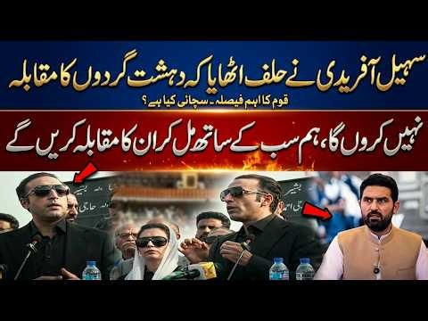 Bilawal Bhutto Bashes Sohail Afridi In Speech Today | 18 October 2026 | PPP | pak exclusive tv