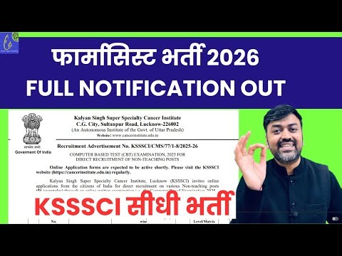 Pharmacist Direct Recruitment in KSSSCI Hospital || Pharmacist Vacancy 2026 || For D Pharm & B Pharm