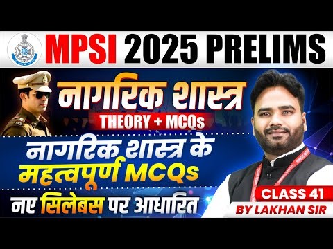 MPSI New Vacancy 2025 | MPSI Prelims Civics Important MCQs Class 41 | MPSI Pre Civics By Lakhan Sir