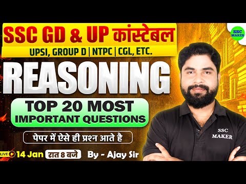 SSC GD 2026 | SSC GD Reasoning Class #1 | Reasoning For UP Police, UPSI, Group D, NTPC by Ajay Sir