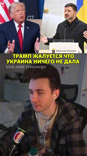 Jesus AVGN news: Trump and Ukraine updates