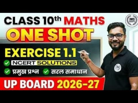 🔥🔥2026-27🔥🔥class 10th math //exercise 1.1//basic to advanced//one shot//ncert solutions//up board