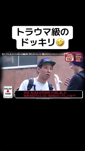 トラウマ級のドッキリ🤣