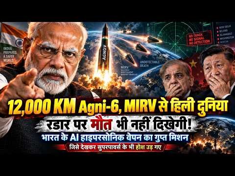 12,000 KM Agni-6, MIRV से हिली दुनिया, भारत के AI हाइपरसोनिक वेपन का गुप्त मिशन, देख दुनिया हैरान