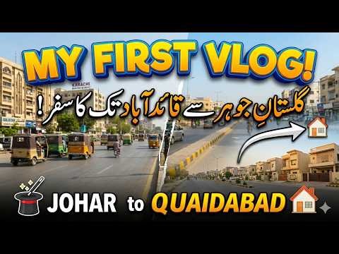 First Vlog of Magician Abdul Aziz Visiting New Home from Gulistane Johar to Quaidabad!