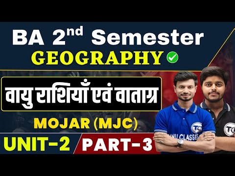 BA 2nd Semester Geography Unit 2 | वायु राशियाँ एवं वाताग्र | BA Semester 2nd Geography | Part 3