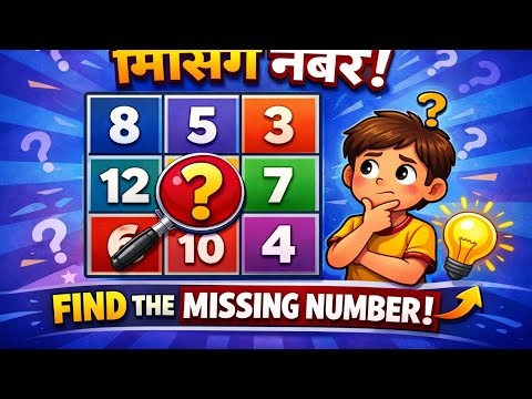 Missing number | math | find the missing number with counting